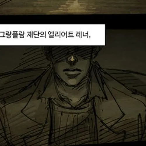 [完] 그랑플람 재단_기타 인물 모음
