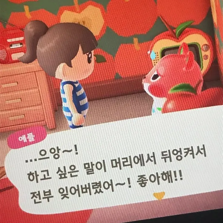 사랑한다는 반응에는 8가지가 있대