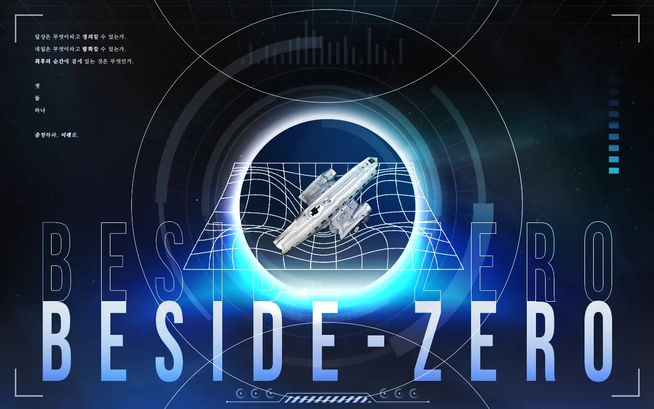 Beside-ZERO