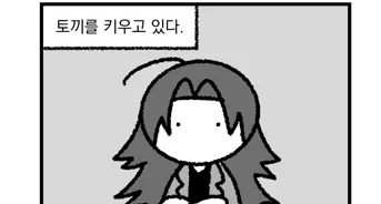 내가 S급 각성자인데 토끼가 갑자기 쳐들어왔어 그러면 어떻게 반응할 거야