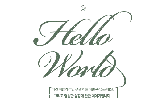 [COC] Hello World
