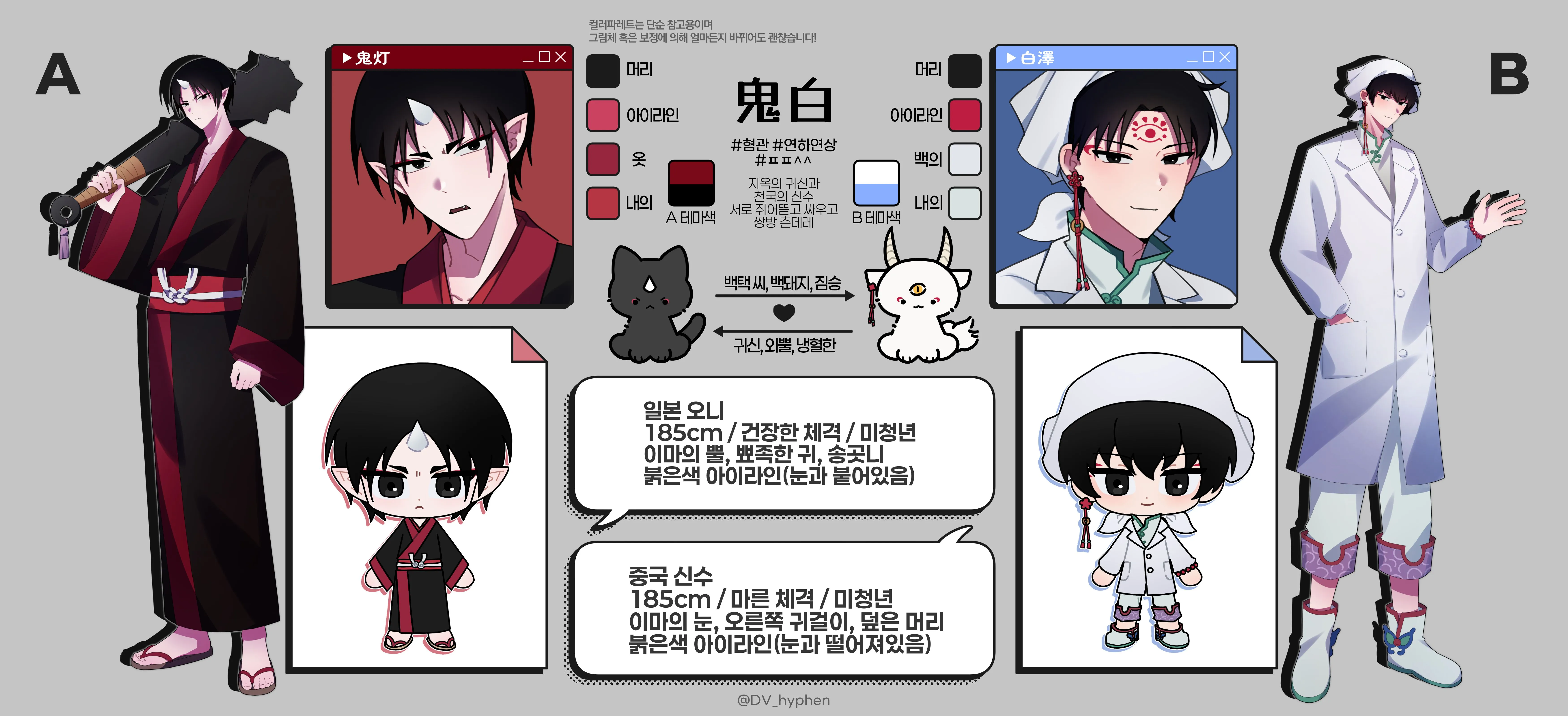 귀백 자료 모음