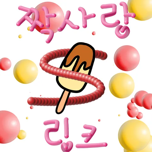 김서은 로고