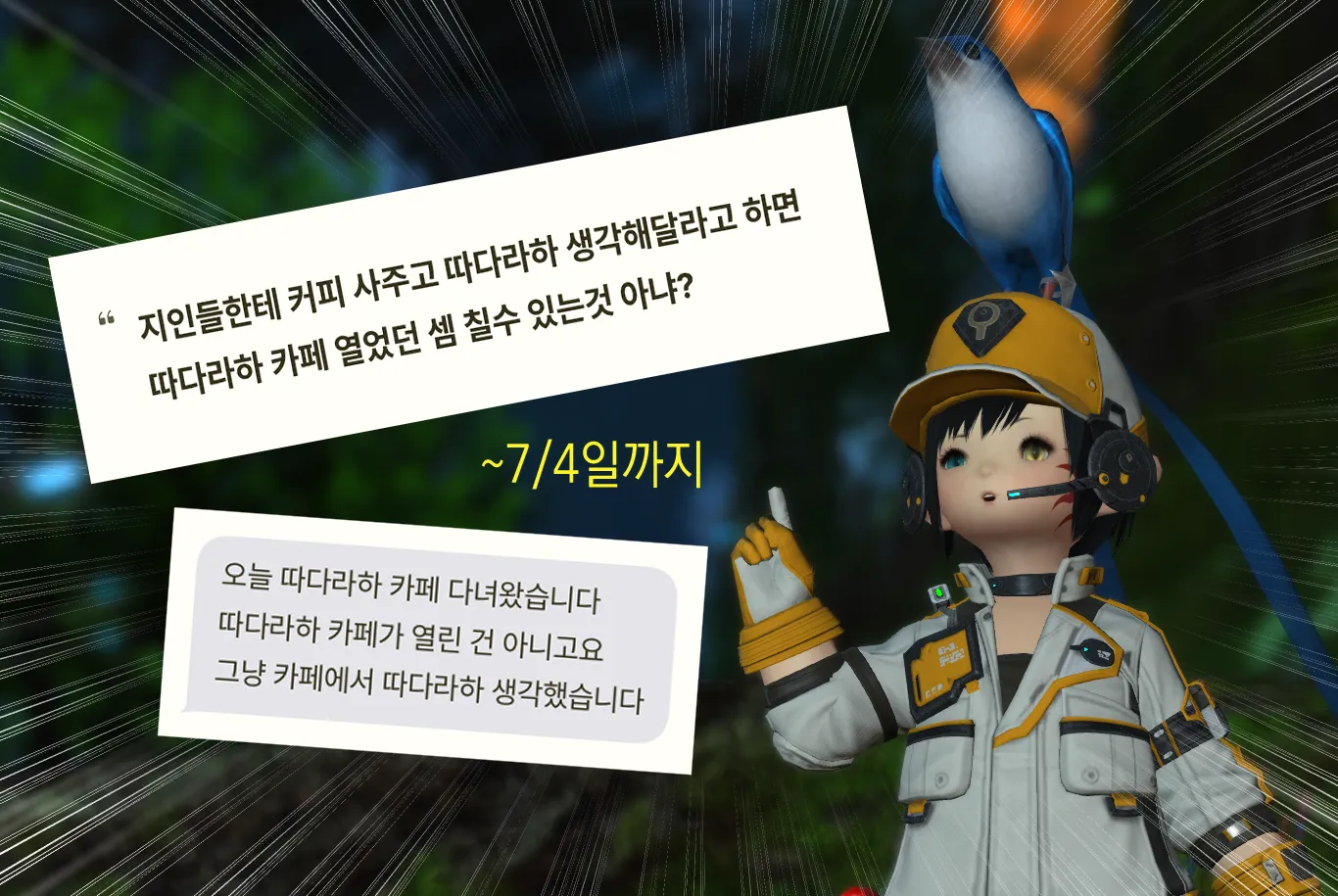 따다라하 2000일 기념 콜라보카페 기획(~7/4)