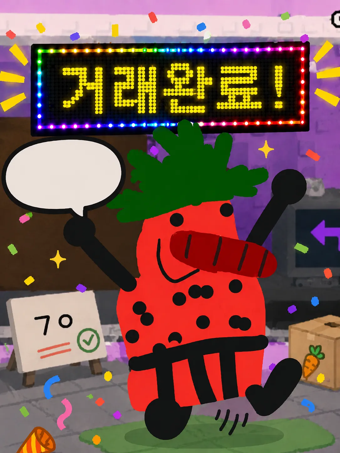 즐거운 교육2