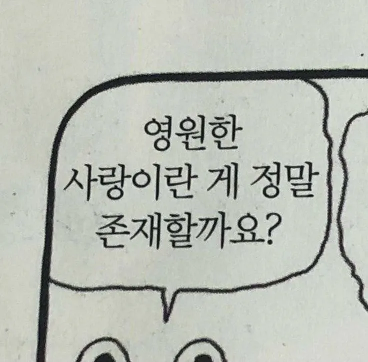 외사랑