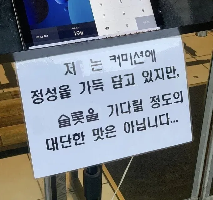 돌 가챠 커미션
