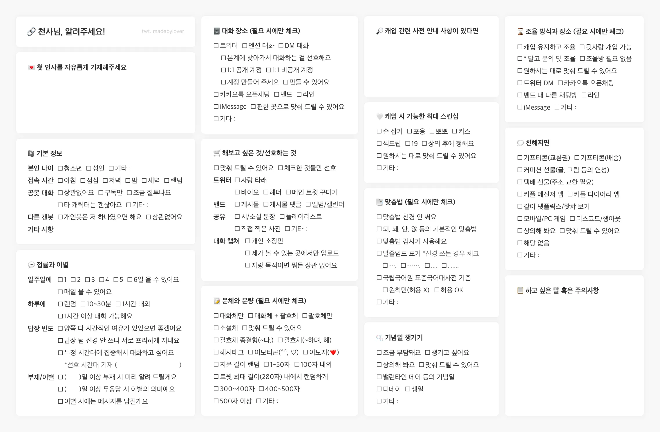 괴담출근 이강헌 개인봇 모심 글