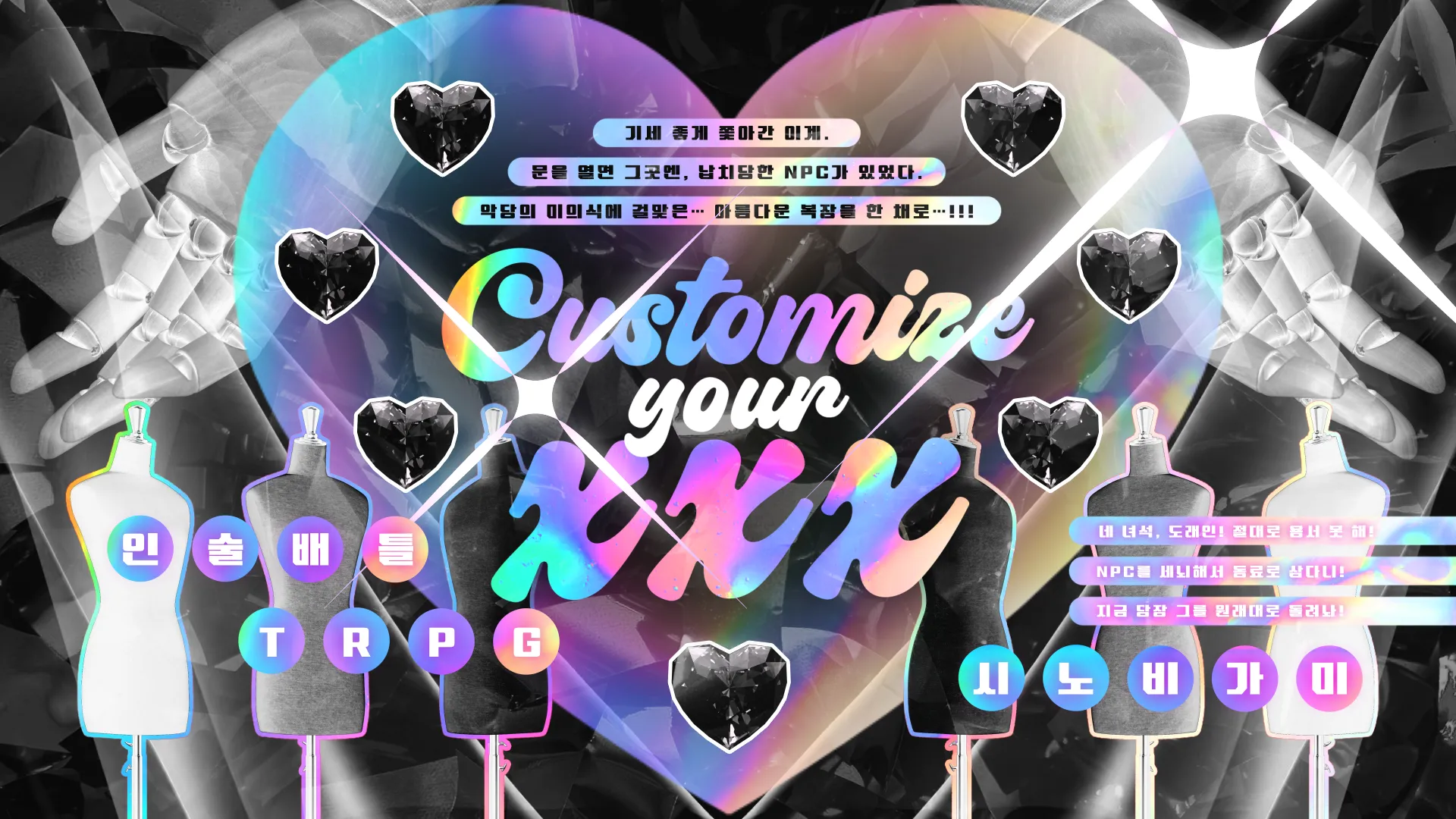Customize your xxx