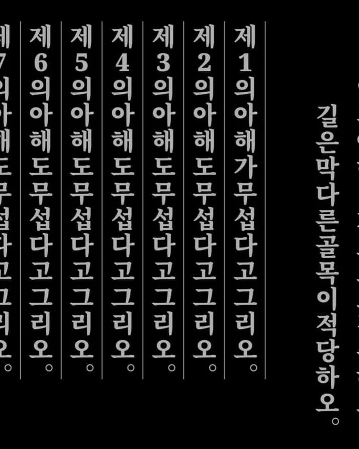 十三人의兒孩가道路로疾走하오. 로고