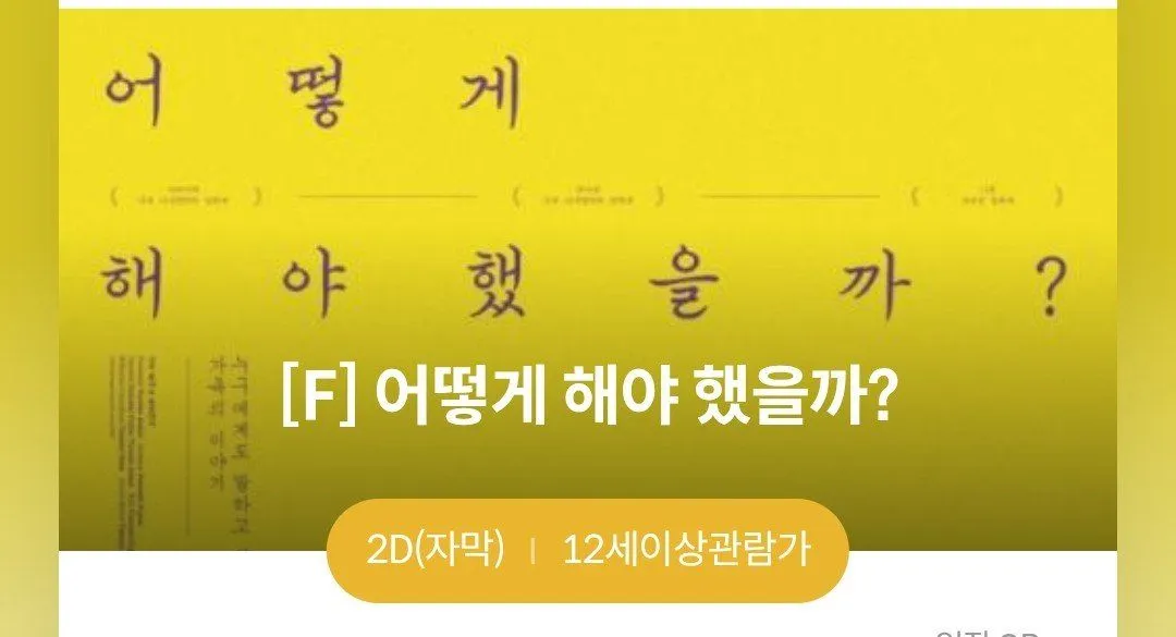 어떻게 해야만 할까?