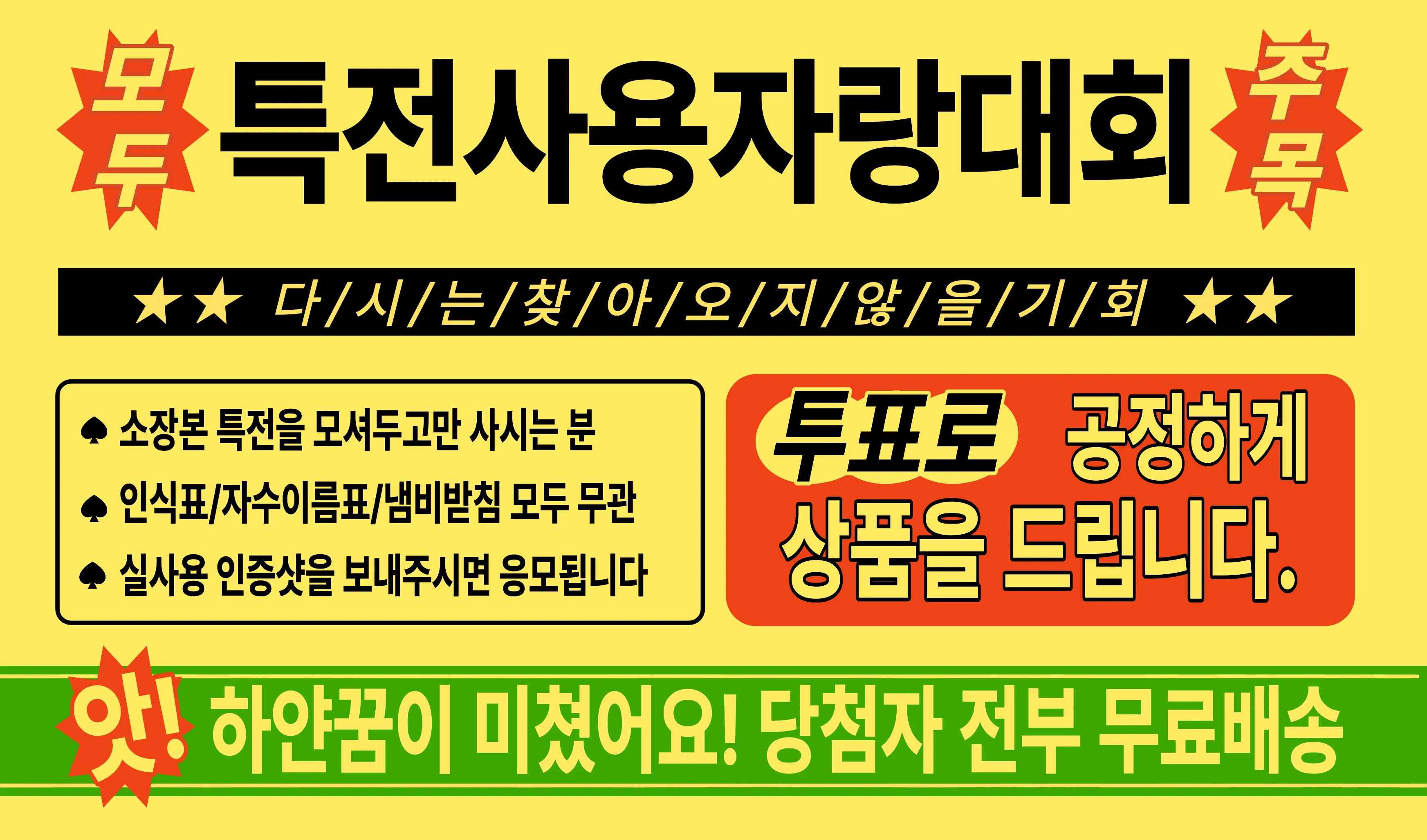 자랑 대회를 시작합니다.