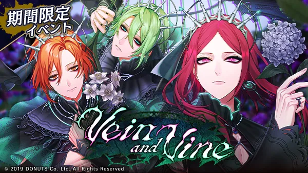 할로윈: Vein and Vine
