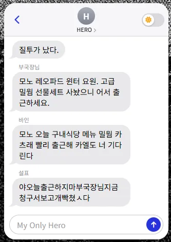 [라공 에디션] 랜덤 대사 출력 위젯 배포