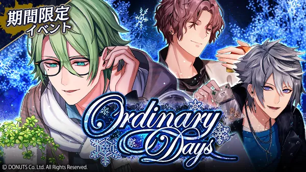 막간: Ordinary Days  📢