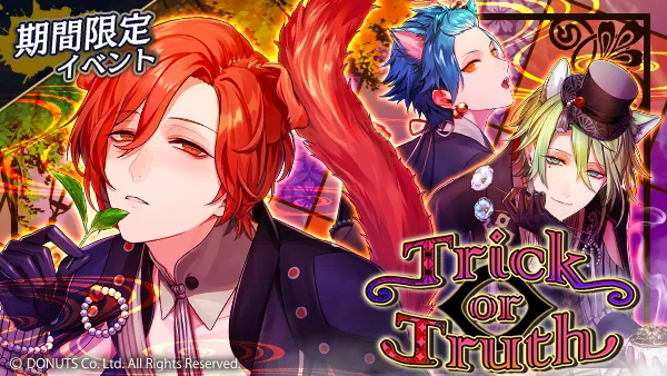 할로윈: Trick or Truth 📢